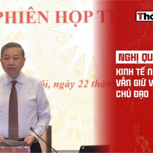 第79號決議：國有經濟仍扮演主導角色