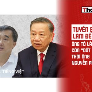 Заявив, что «доведет дело до конца», будет ли г-н То Лам продолжать «разожгать печь», как во времена г-на Нгуен Фу Чонга?