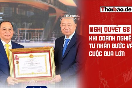 第68號決議:當私營企業踏上大舞台